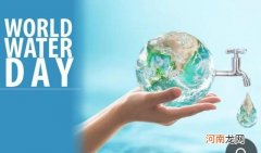 世界水日的知识 世界水日是几月几日英文