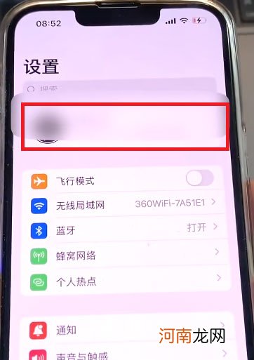 iphone家庭邀请怎么关闭-iphone家庭邀请垃圾信息怎么删除优质