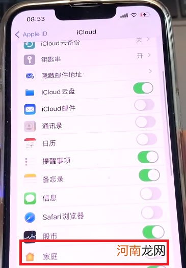 iphone家庭邀请怎么关闭-iphone家庭邀请垃圾信息怎么删除优质