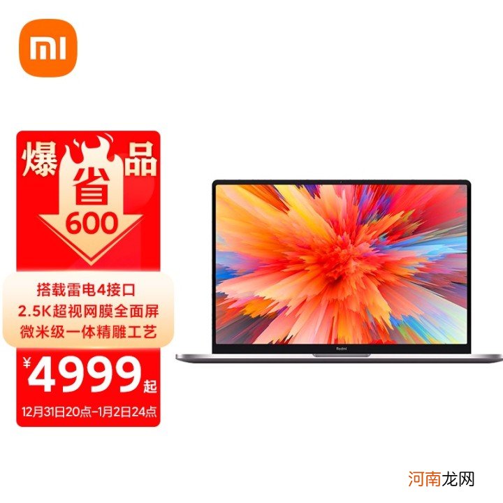 redmibookpro14增强版怎么样-红米bookpro14增强版配置优质