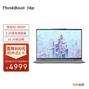 thinkbook14p锐龙版评测-thinkbook14p锐龙版价格优质