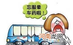 吃什么可以缓解晕车