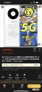 防爆定制版华为Mate40 Pro曝光：16999元起售优质