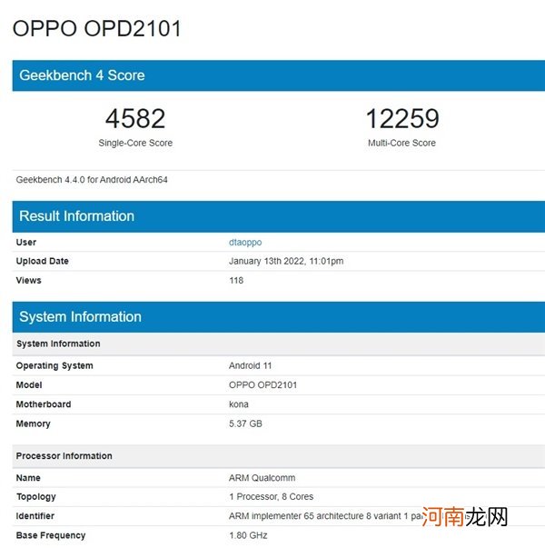 OPPO首款平板跑分曝光：搭载骁龙870+6GB内存优质