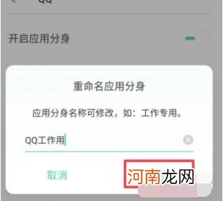 真我gt2pro应用双开设置-真我gt2pro支持启应用双开吗优质