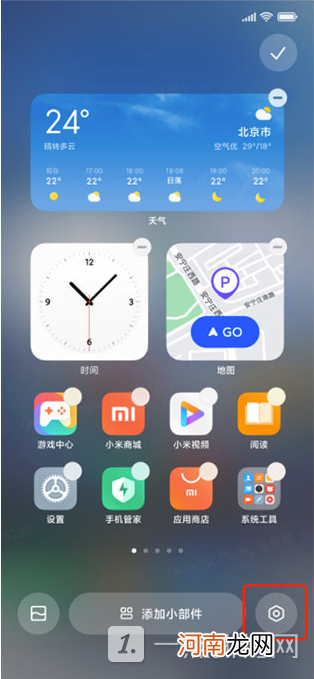 MIUI13怎么隐藏小部件名称-MIUI13小部件名称隐藏方法优质