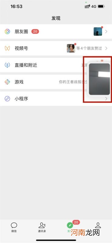 iphone13画中画怎么用-iphone13画中画怎么开启优质