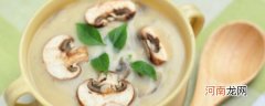 奶油蘑菇浓汤的家常做法 奶油蘑菇浓汤怎么做