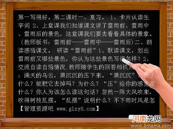 大班健康活动教案：如何防雷雨教案