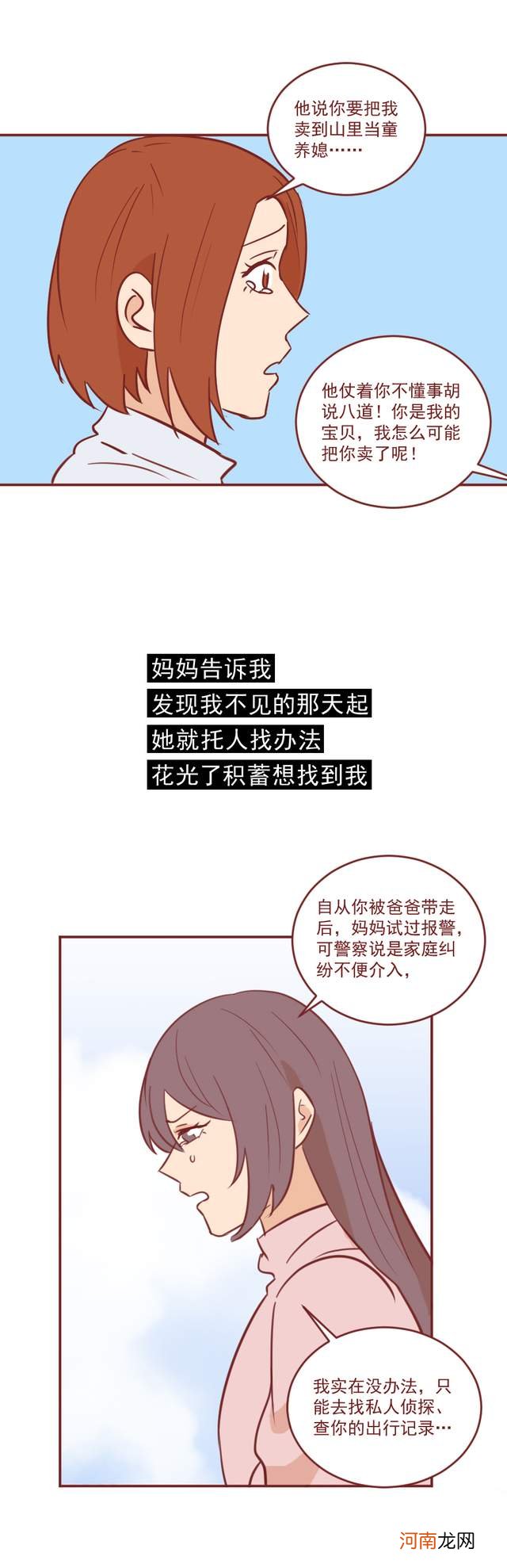 这群女人，被剥夺了做妈妈的权利！这篇漫画揭露婚姻难以启齿的痛