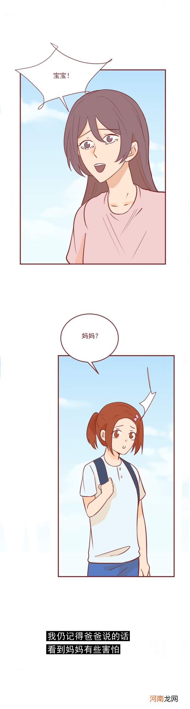 这群女人，被剥夺了做妈妈的权利！这篇漫画揭露婚姻难以启齿的痛