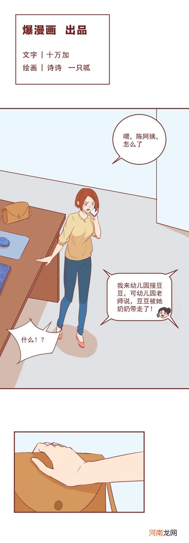 这群女人，被剥夺了做妈妈的权利！这篇漫画揭露婚姻难以启齿的痛