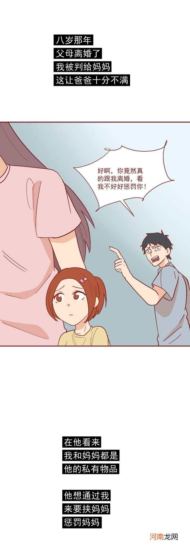 这群女人，被剥夺了做妈妈的权利！这篇漫画揭露婚姻难以启齿的痛