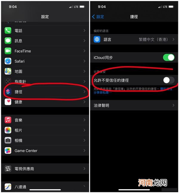 iphone13怎么设置九宫格切图-iphone13九宫格快捷指令设置优质