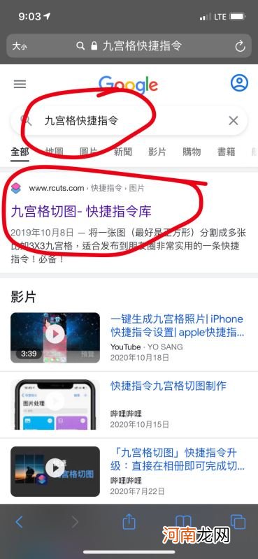 iphone13怎么设置九宫格切图-iphone13九宫格快捷指令设置优质