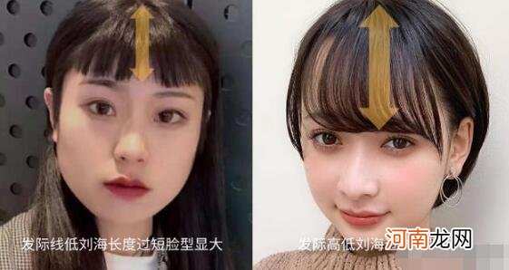 什么女生不适合齐刘海？