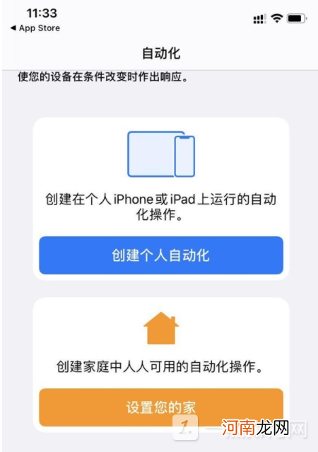 苹果怎么设置充电提示音-苹果手机提示音设置方法优质