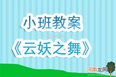 大班音乐活动我和星星打电话教案反思