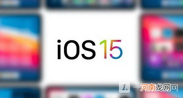 ios15.2.1正式版值得更新吗-ios15.2.1正式版描述文件优质