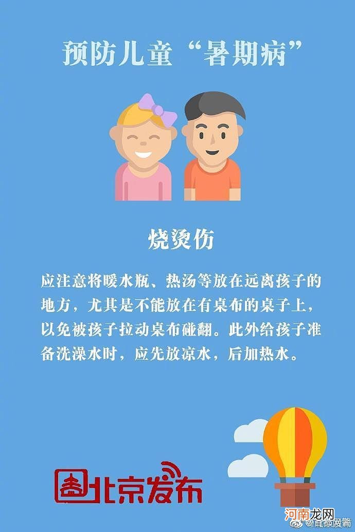 预防疾病ppt图片