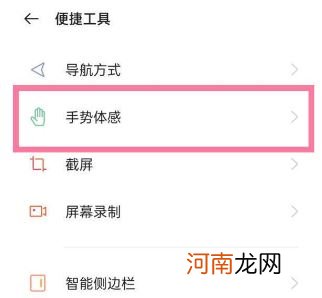 一加10pro怎么设置双击亮屏-一加10pro双击亮屏怎么设置优质