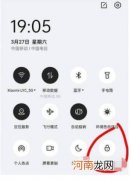 小米10pro一键锁屏怎么设置-小米10pro锁屏设置优质