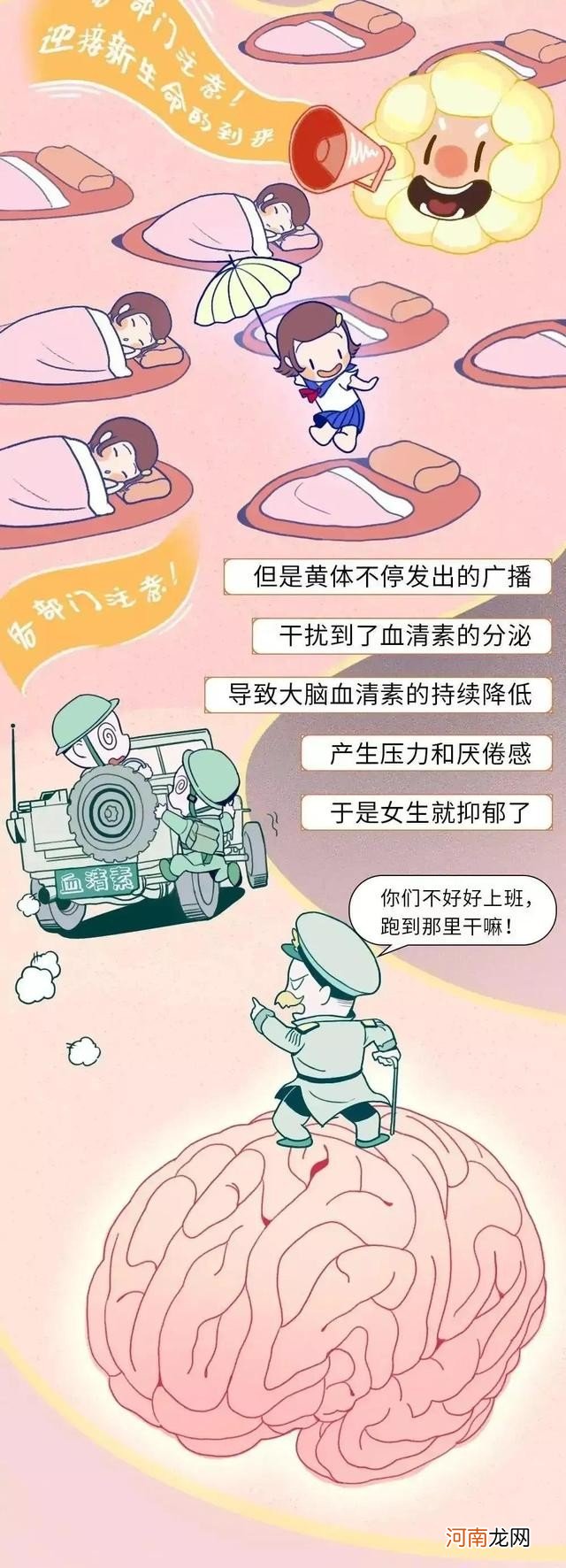 来大姨妈时到底有多么痛苦 女生来大姨妈全过程