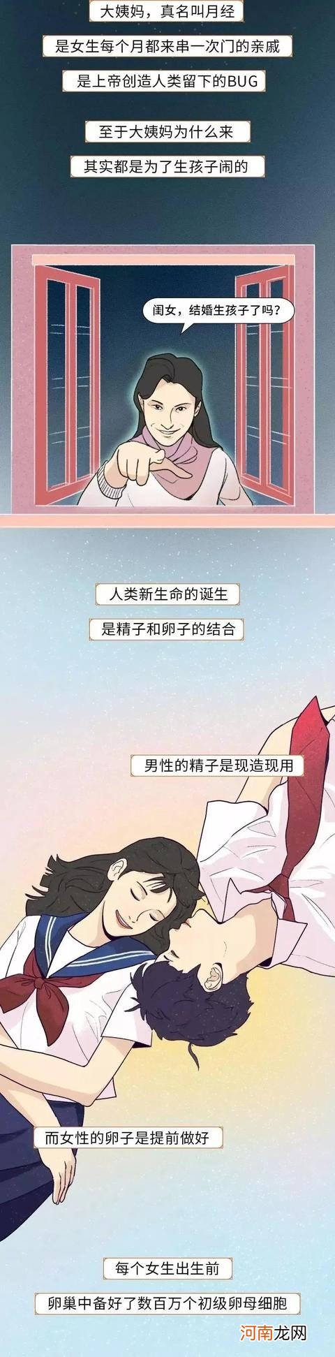 来大姨妈时到底有多么痛苦 女生来大姨妈全过程