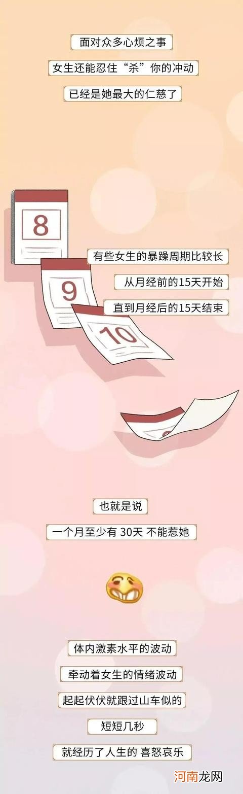 来大姨妈时到底有多么痛苦 女生来大姨妈全过程