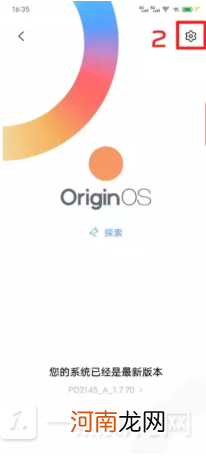 OriginOSOcean如何更新-OriginOSOcean更新教程优质