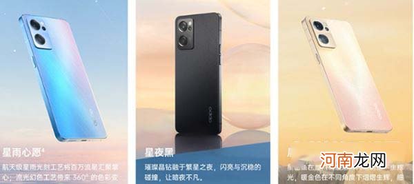 opporeno7se怎么样值得买吗-opporeno7se价格优质