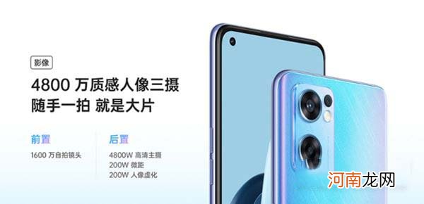 opporeno7se怎么样值得买吗-opporeno7se价格优质