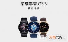 荣耀手表gs3多少钱-荣耀手表gs3价格优质