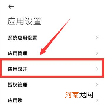 小米12微信双开设置-小米12支持微信双开优质