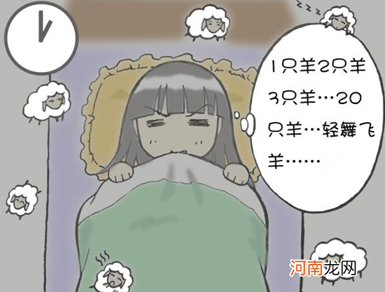 顽固性失眠秘方