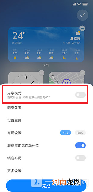 miui13怎么使用无字模式-miui13无字模式使用方法优质