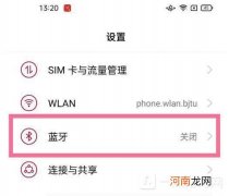 一加10pro蓝牙怎么开启-一加10pro蓝牙开启步骤优质