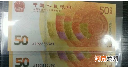 70周年纪念钞价格走势分析 最新70周年纪念钞价格