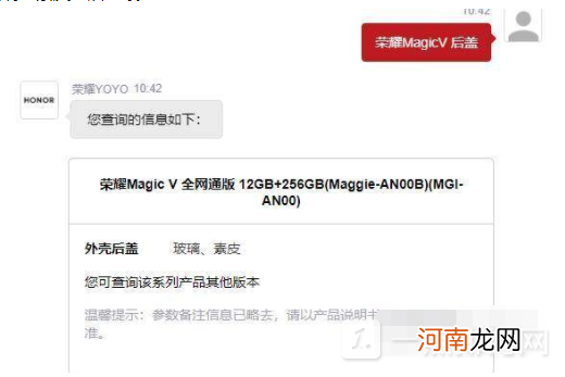 荣耀MagicV采用什么材质的后盖-荣耀MagicV后盖优势优质