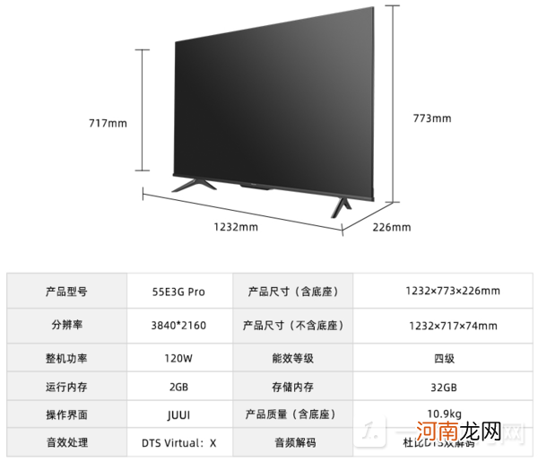 海信55E3G-PRO值得买吗？海信55E3G-PRO参数配置优质