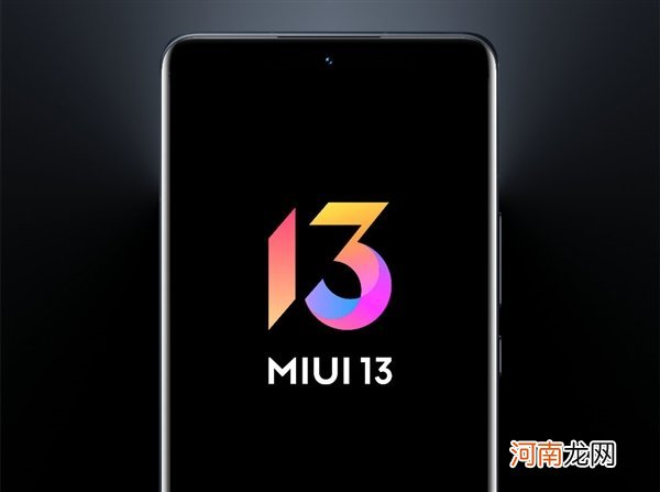 红米K40系列什么时候推送更新MIUI13稳定版优质