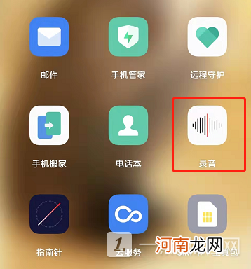 OPPO手机录音模式怎么切换-OPPO手机录音模式切换方法优质