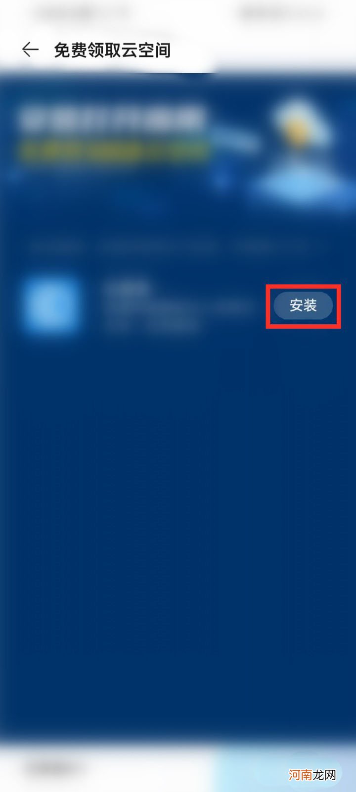 华为手机免费云空间多大-华为手机云空间免费领取设置优质