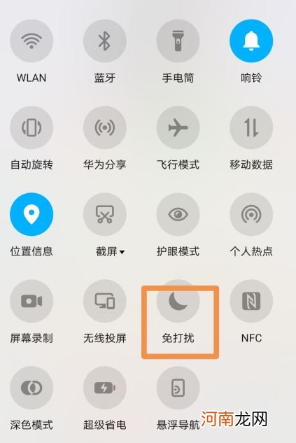 华为手机月亮图标是什么功能-华为手机月亮图标是怎么关闭优质