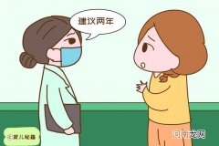 剖腹产后最快多久生二胎 剖腹产几年后可以生第二胎