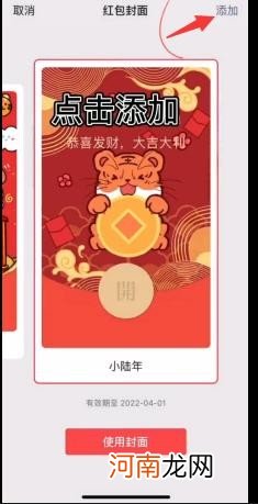 红包封面序列号怎么设置 微信红包封面序列号怎么弄