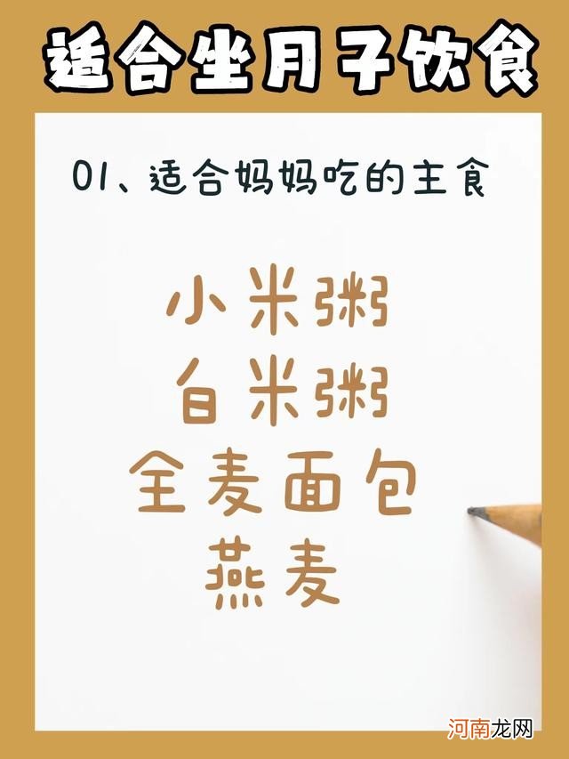 产后坐月子饮食怎么搭配 刚生完孩子吃什么好