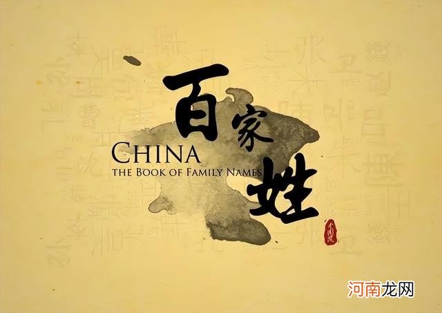 最新统计人口最多的姓氏 百家姓氏大全排名2022