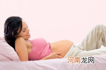 怀孕29周 孕妇要注意什么