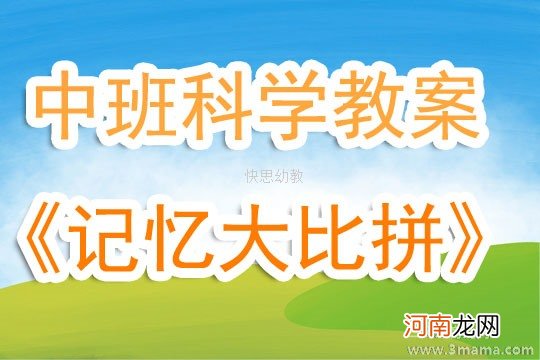 环保棋 大班主题活动环保大比拼教案反思